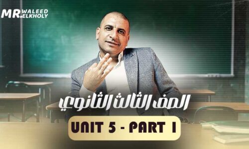 حل واجب Unit 5 part 1 – تالتة ثانوي