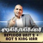 Revision Unit 2 + Act 2 King Lear – ثانية ثانوي