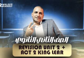 Revision Unit 2 + Act 2 King Lear – ثانية ثانوي