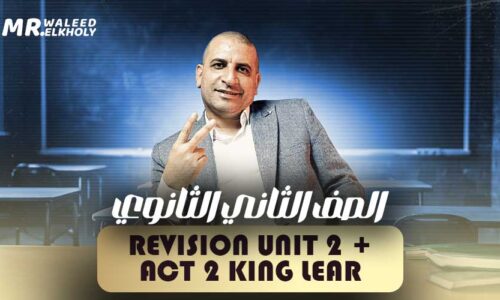 Revision Unit 2 + Act 2 King Lear – ثانية ثانوي