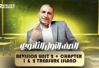 Revision Unit 2 + Chapter  1 & 2 Treasure Island – اولى ثانوي