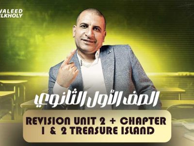 Revision Unit 2 + Chapter  1 & 2 Treasure Island – اولى ثانوي