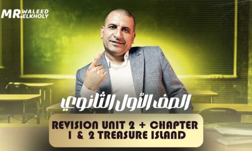 Revision Unit 2 + Chapter  1 & 2 Treasure Island – اولى ثانوي