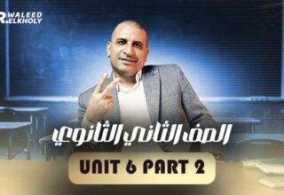 Unit 6 Part 2 – ثانية ثانوي