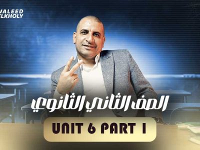 Unit 6 Part 1 – ثانية ثانوي