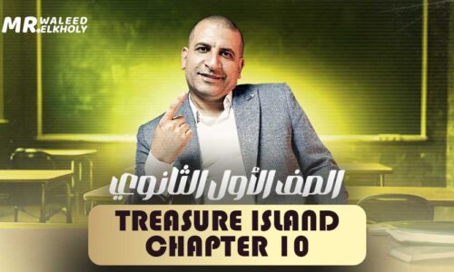 Treasure Island Chapter 10 – اولى ثانوي