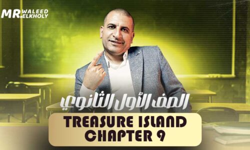 Treasure Island Chapter 9 – اولى ثانوي