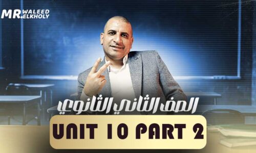 Unit 10 part 2 – ثانية ثانوي