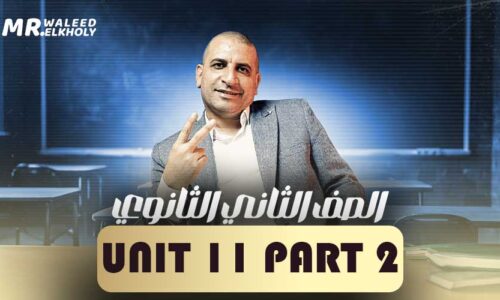 Unit 11 part 2 – ثانية ثانوي
