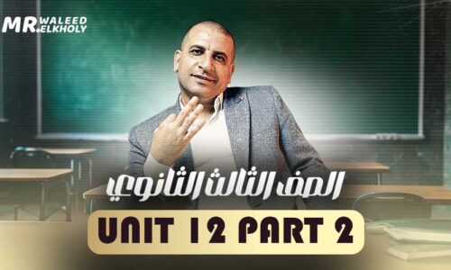 Unit 12 part 2 – تالتة ثانوي