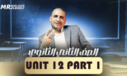 Unit 12 part 1 – ثانية ثانوي