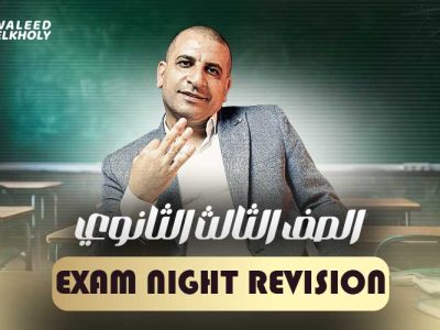 Exam Night Revision